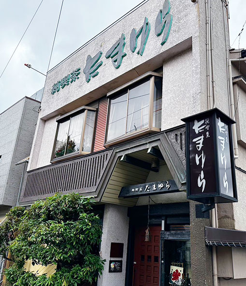 お客様